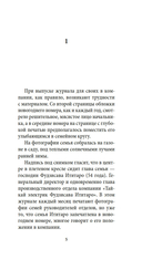 Девушка из хорошей семьи — фото, картинка — 10