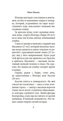 Девушка из хорошей семьи — фото, картинка — 11