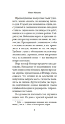 Девушка из хорошей семьи — фото, картинка — 13