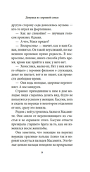 Девушка из хорошей семьи — фото, картинка — 14