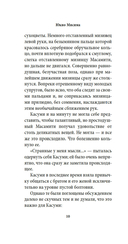 Девушка из хорошей семьи — фото, картинка — 15