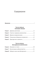 Философия полной жизни. Как понять, что нужно именно вам, и двигаться в верном направлении — фото, картинка — 1