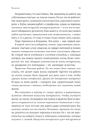 Философия полной жизни. Как понять, что нужно именно вам, и двигаться в верном направлении — фото, картинка — 11