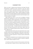 Философия полной жизни. Как понять, что нужно именно вам, и двигаться в верном направлении — фото, картинка — 13