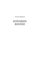 Философия полной жизни. Как понять, что нужно именно вам, и двигаться в верном направлении — фото, картинка — 15