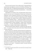 Философия полной жизни. Как понять, что нужно именно вам, и двигаться в верном направлении — фото, картинка — 19