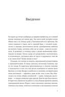 Философия полной жизни. Как понять, что нужно именно вам, и двигаться в верном направлении — фото, картинка — 3