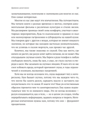 Философия полной жизни. Как понять, что нужно именно вам, и двигаться в верном направлении — фото, картинка — 26
