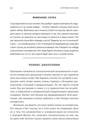 Философия полной жизни. Как понять, что нужно именно вам, и двигаться в верном направлении — фото, картинка — 27