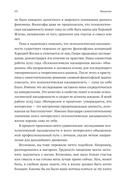 Философия полной жизни. Как понять, что нужно именно вам, и двигаться в верном направлении — фото, картинка — 6