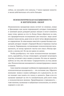 Философия полной жизни. Как понять, что нужно именно вам, и двигаться в верном направлении — фото, картинка — 7