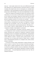 Философия полной жизни. Как понять, что нужно именно вам, и двигаться в верном направлении — фото, картинка — 10