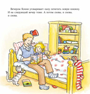 Конни читает — фото, картинка — 3