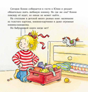 Конни читает — фото, картинка — 6