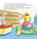 Конни читает — фото, картинка — 7