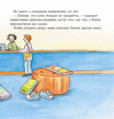 Конни читает — фото, картинка — 8