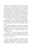 Загадка Ледяного пламени — фото, картинка — 11