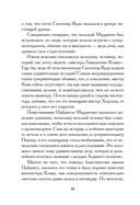 Загадка Ледяного пламени — фото, картинка — 12