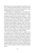 Загадка Ледяного пламени — фото, картинка — 15