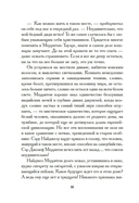 Загадка Ледяного пламени — фото, картинка — 16