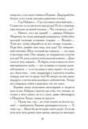 Загадка Ледяного пламени — фото, картинка — 19