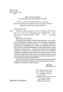 Загадка Ледяного пламени — фото, картинка — 3