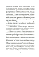 Загадка Ледяного пламени — фото, картинка — 6