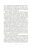 Загадка Ледяного пламени — фото, картинка — 7