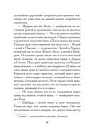 Загадка Ледяного пламени — фото, картинка — 8