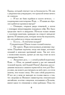 Загадка Ледяного пламени — фото, картинка — 9