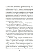 Загадка Ледяного пламени — фото, картинка — 10