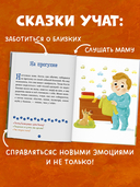 Верные друзья. 31 история — фото, картинка — 5