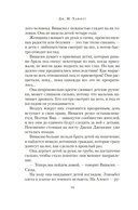 Идеальная деревня — фото, картинка — 11