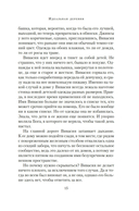 Идеальная деревня — фото, картинка — 12