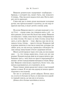 Идеальная деревня — фото, картинка — 13