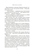 Идеальная деревня — фото, картинка — 14