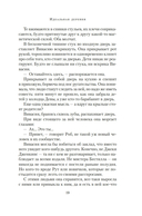 Идеальная деревня — фото, картинка — 16