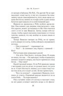 Идеальная деревня — фото, картинка — 17