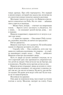 Идеальная деревня — фото, картинка — 18