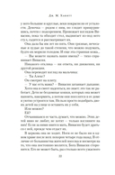 Идеальная деревня — фото, картинка — 19