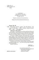 Идеальная деревня — фото, картинка — 3