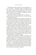 Идеальная деревня — фото, картинка — 5