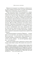 Идеальная деревня — фото, картинка — 6