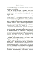 Идеальная деревня — фото, картинка — 7