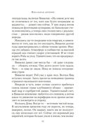 Идеальная деревня — фото, картинка — 8