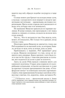 Идеальная деревня — фото, картинка — 9