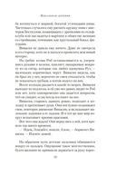 Идеальная деревня — фото, картинка — 10