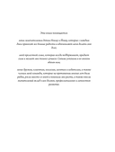 Библия продаж XXI века. Секреты маркетинга, переговоров и убеждения — фото, картинка — 4
