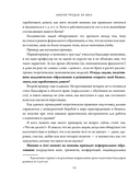 Библия продаж XXI века. Секреты маркетинга, переговоров и убеждения — фото, картинка — 7