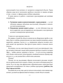 Библия продаж XXI века. Секреты маркетинга, переговоров и убеждения — фото, картинка — 8